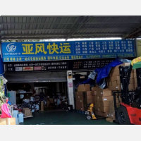 肇庆物流园店网点