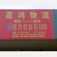 嘉湖物流园店网点