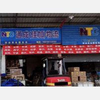 肇庆通成/佳加物流