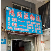 沈阳到辽宁大连专线,沈阳到辽宁大连直达线路,沈阳到辽宁大连中转线路