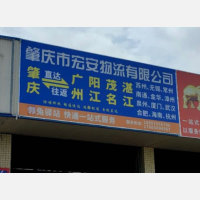 嘉湖物流园店网点