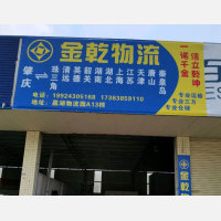 肇庆到湖北黄石专线,肇庆到湖北黄石直达线路,肇庆到湖北黄石中转线路