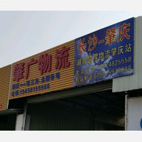 端州区店网点