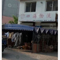 北票四海物流