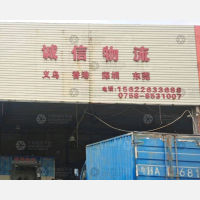金利五金物流城店网点