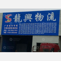 金利五金物流城店网点