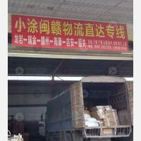 龙岩到江西赣州专线,龙岩到江西赣州直达线路,龙岩到江西赣州中转线路