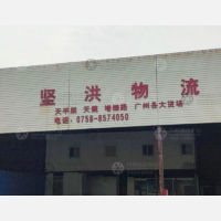 金利五金物流城店网点