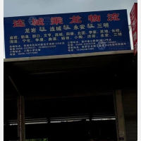 龙岩到福建三明清流专线,龙岩到福建三明清流直达线路,龙岩到福建三明清流中转线路