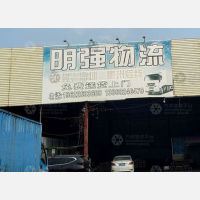 金利五金物流城店网点