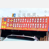 金利五金物流城店网点