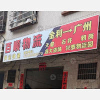 金龙中路店网点