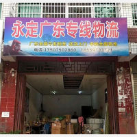 龙岩到广东潮州专线,龙岩到广东潮州直达线路,龙岩到广东潮州中转线路
