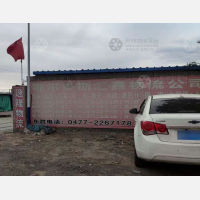 东胜区店网点