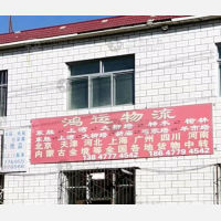 东胜区店网点