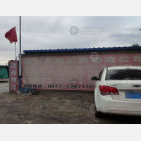 鄂尔多斯汇鑫物流