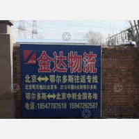 东胜区店网点