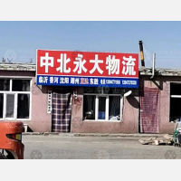 东胜区店网点