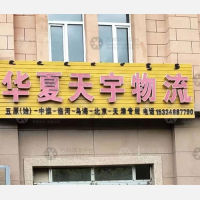 广通客运站店网点