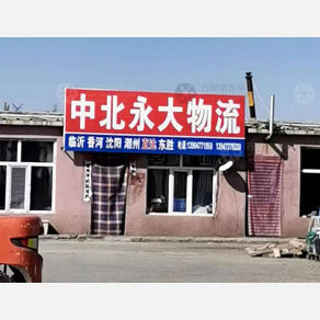 鄂尔多斯中北永大物流