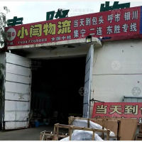 临五路店网点