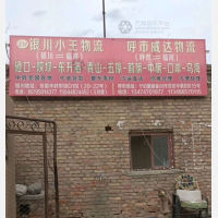 乌拉特后金苹果物流