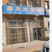 北海街店网点