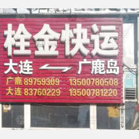 北海街店网点