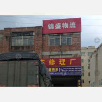 兴华三路店网点