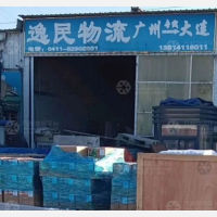 超通货运市场店网点