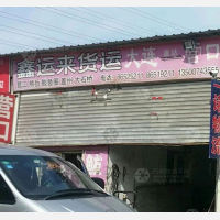 超通货运市场店网点