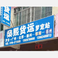 龙华东路店网点