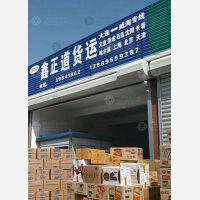 超通货运市场店网点