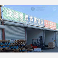 超通货运市场店网点