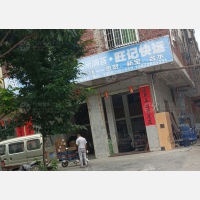 聚龙大道店网点