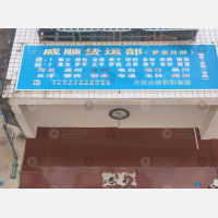 龙都西路店网点