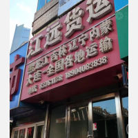 大连到吉林长春专线,大连到吉林长春直达线路,大连到吉林长春中转线路