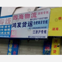 云浮到湖南湘潭专线,云浮到湖南湘潭直达线路,云浮到湖南湘潭中转线路