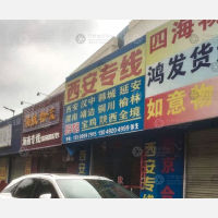 云浮到陕西榆林靖边专线,云浮到陕西榆林靖边直达线路,云浮到陕西榆林靖边中转线路