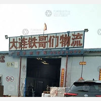 大连到贵州黔南专线,大连到贵州黔南直达线路,大连到贵州黔南中转线路