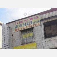 云浮到辽宁辽阳专线,云浮到辽宁辽阳直达线路,云浮到辽宁辽阳中转线路