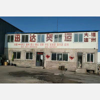 大连迅达物流