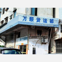 文明路店网点