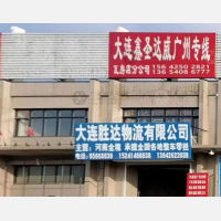 瓦房店到河南商丘专线,瓦房店到河南商丘直达线路,瓦房店到河南商丘中转线路