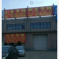 瓦房店到山东济宁专线,瓦房店到山东济宁直达线路,瓦房店到山东济宁中转线路