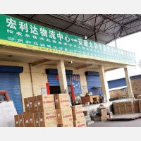 新昌盛物流园店网点