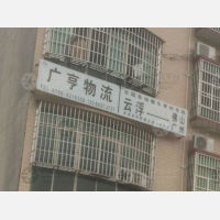 云石大道店网点