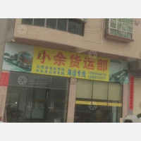 云石大道店网点