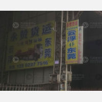 田心石材市场东北侧店网点