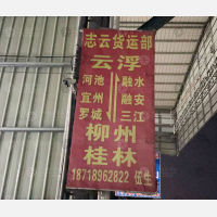 广昆高速店网点